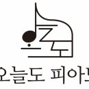 에버빌피아노교습소 이미지
