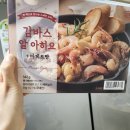 담꾹 부천고강점 이미지