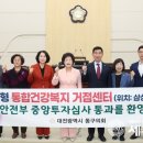 통합복지센터 이미지