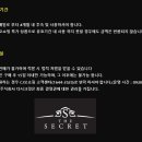 더시크릿