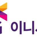 이니시스_ARS
