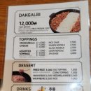 강남닭갈비 이미지