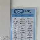큰무리음식점 | 대무의도 생선구이 맛집 큰무리음식점 솔직후기♥️