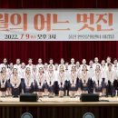 산불 피해 위로음악회 이미지