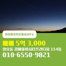 경남시티공인중개사사무소 | 김해시 장유동 부동산 최상미공인중개사사무소 김해율하시티프라디움 114동 매매 5억 3,000