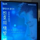 첼리스트 홍진호 ‘진호의 책방 : 별’ 이미지