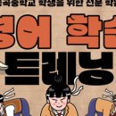 메이플브릿지어학원