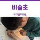 대구비슬초등학교 이미지