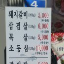 신사동 숯불갈비 이미지