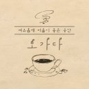 오가다김천점 이미지