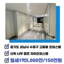 판교밸리자이공인중개사사무소 이미지
