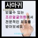 조은메디의원 이미지