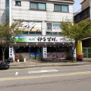 녹차한돈갈비 이미지