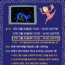 부평꿈나무 교통나라(영성동로18번길 51) | [공연] 블랙라이트 인형극 {종이아빠}