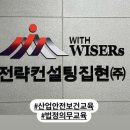 전략컨설팅집현