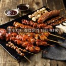 호수꼬치 네이버블로그