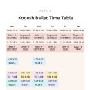 유아발레(7~8세) 이미지