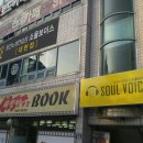 소울보이스 코인노래연습장 이미지