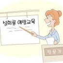 한국인성교육센터 이미지
