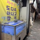 돌섬수산 이미지