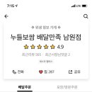 남원배달만족
