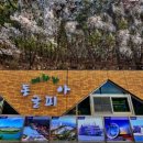 태화강동굴피아 화장실 이미지