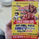 돈치킨 두호창포점 네이버블로그