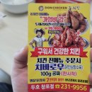 돈치킨 두호창포점 이미지