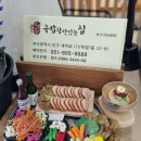 국밥참맛있는집부산시민공원점