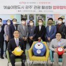 광주관광개발 이미지