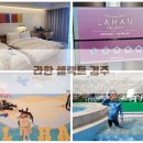 경주 여행 숙소 추천 라한셀렉트 경주(1)