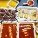 우리할매떡볶이 주안점 이미지