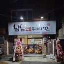 냠냠숯불두마리치킨대구