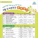 도서관 가는 날 이미지