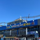 대박2 | 월미도 칼국수 맛집 대박조개구이 솔직후기