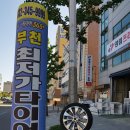 타이어365 네이버블로그