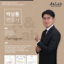법무법인에이앤랩대구분사무소