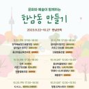 단꿈한지공방 이미지
