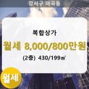 430상가 이미지