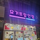 정성요거트아이스크림할인점 - 창원시 성산구 창이대로 733 | 정성요거트아이스크림할인점