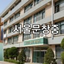 문창중학교 이미지
