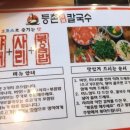 방이샤브샤브칼국수(하남미사점) 이미지