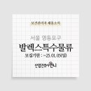 (주)발렉스특수물류