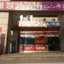 대청당구장