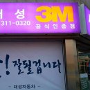 대성지엠