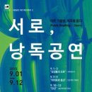 서촌공간서로 이미지