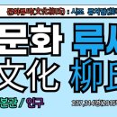 류.씨.은 네이버블로그