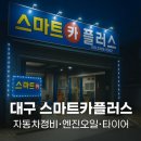 정직한 카센터 이미지