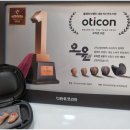 오티콘보청기 분당점 이미지