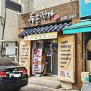 두손면가 이미지